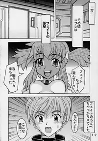 [St Rio] Private Action vol. 1 (Star Ocean)