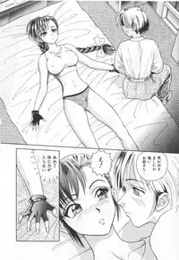 [Yuuki Tomoka] Sweet Trap