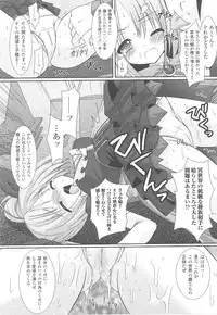 [Anthology] Tatakau Heroine Ryoujoku Anthology Toukiryoujoku 15