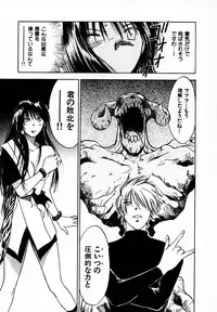 [Juichi Iogi] Reinou Tantei Miko / Phantom Hunter Miko 05