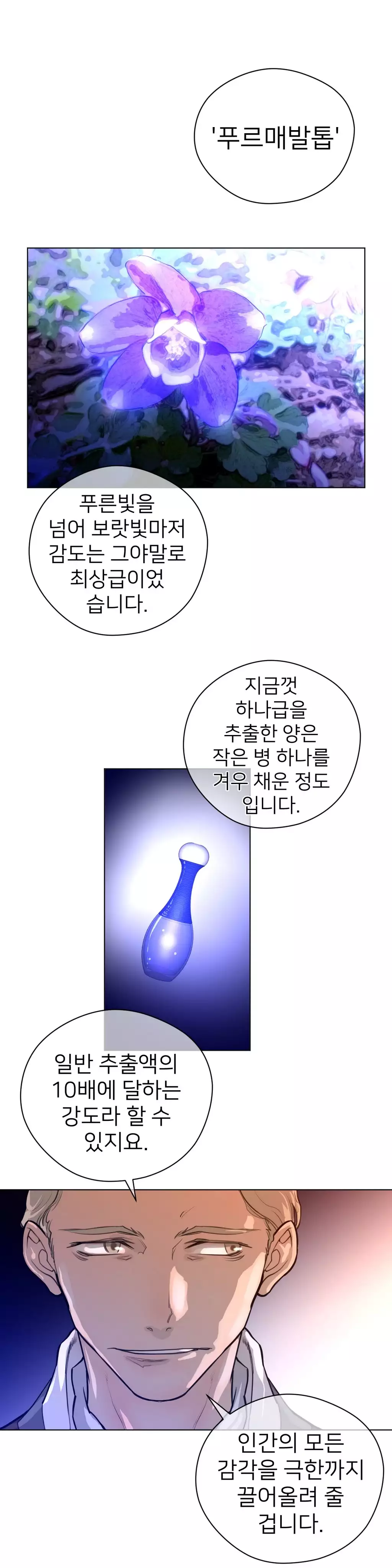 Perfect Half Ch.1-43