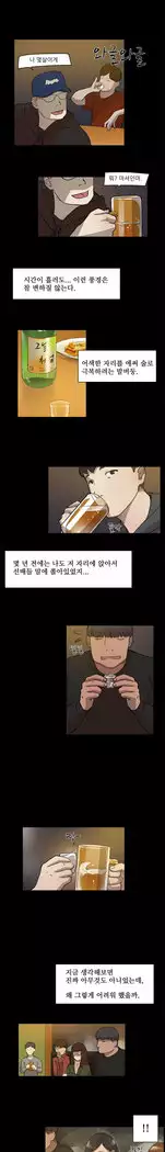 Two Timing Ch.0-33