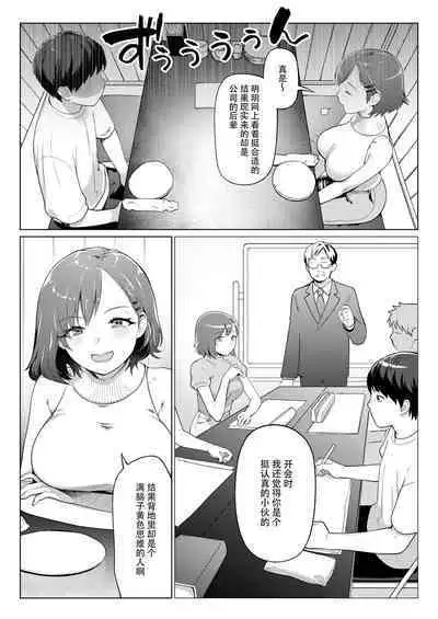 Hunter wa Sugu Soko ni ... | 猎人立刻就…