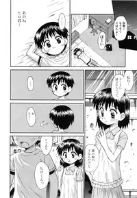 [Kokekokko Koma] Hidamari no Shoujo