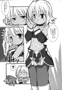 (CR33) [nekonin-so (nekonin)] love is blind (.hack//Tasogare No Udewa Densetsu)