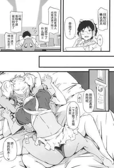 Juu to Bonyuu to Kyuuketsuki 2-Kan