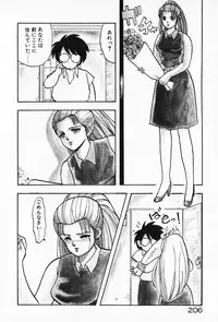 [Hiryuu Ran] Kateikyoushi ☆ Sayaka