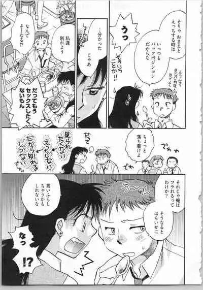 Demodori Hime to Neet Ouji