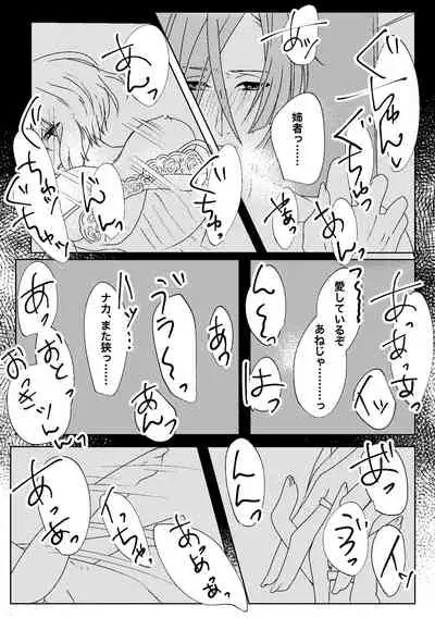 呼応する愛のすみか