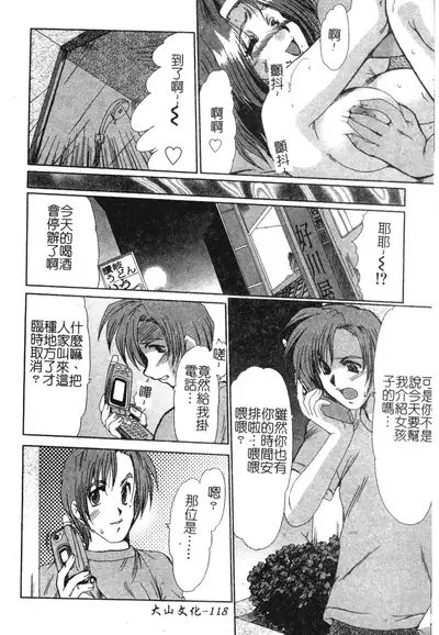 Injo Densetsu