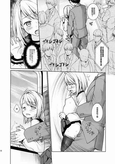 [F Taku (Anma)] Mukuchi Shoujo no Chikan Higai 1-8 [Chinese]