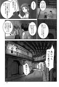 [Ooishi Chuuni] Virgin Zombie ch. 1-8