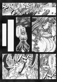 [Kagura Momiji] Kaitou princess Artemis RiKo