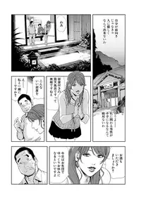 [Misaki Yukihiro] Nikuhisyo Yukiko 6