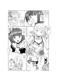 [Harumachi Tsurara (Shichoson)] Akuma no Shoumei [Chinese] [补丁布丁汉化组] [Digital]