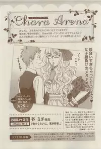 Chara 2015-04