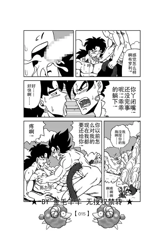 Revenge of Broly 2