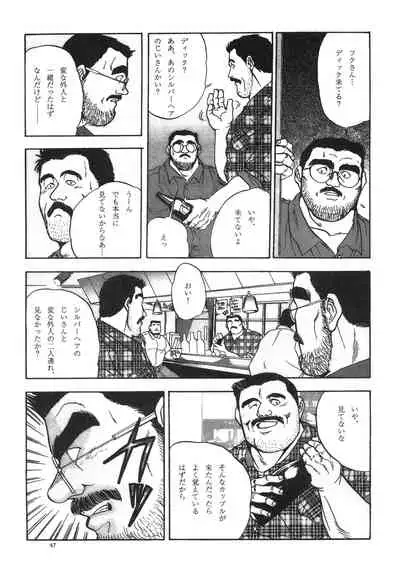 Middle Age Street Story
