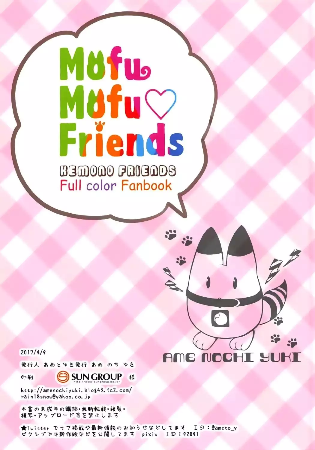 Mofu Mofu Friends