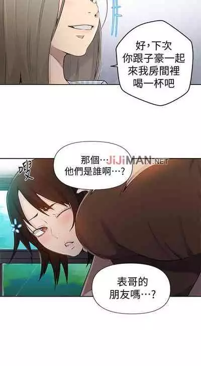 【周六连载】秘密教学（作者：美娜讚 & 鋼鐵王） 第1~61话