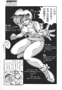 [Kawamoto Hiroshi] Mantouka Retsuden Akatsuki-chan