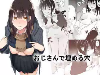 [Team☆Lucky] Oji-san de umeru Ana [Chinese] [配菜改圖沒有黑條抄人] [Digital]