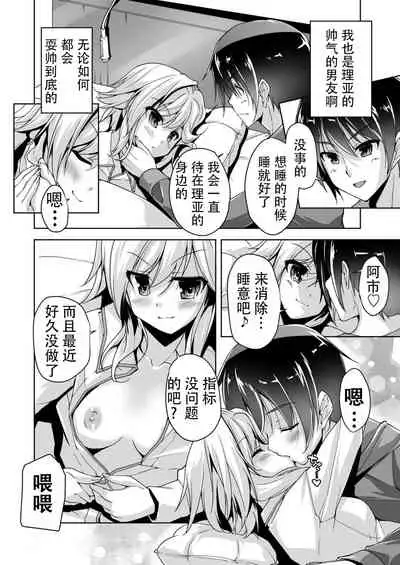Ria to Byoushitsu de H | 和理亚的病房H