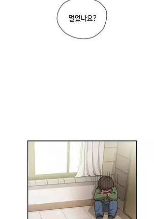H Campus Ch.0-26