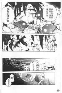 [Funabori Nariaki] Inbaku-Byoutou [Chinese]