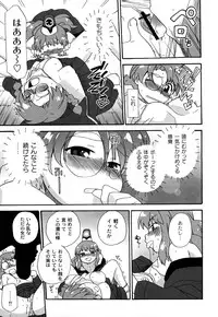 [Sake] Ichigo to Ama~i Otogibanashi [Digital]