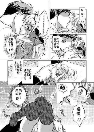 Zoukan Seinen Sakura-san