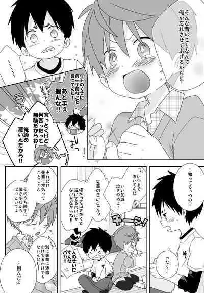 Yakumo and Yusuke