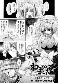 [Anthology] Comic Unreal Anthology Saiminjutsu Mind Control Hen