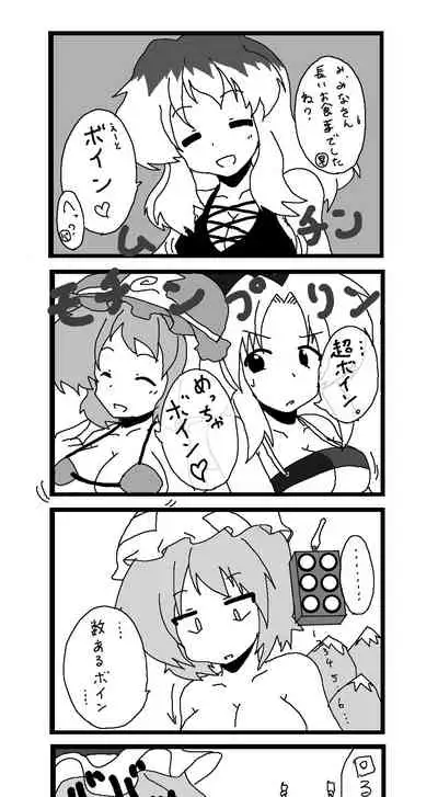 東方皮想天則