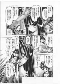 [Bow Rei] Himitsu no Hanazono 2 - The Secret Garden 2