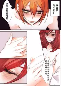 [TimaTima (Tima)] Neko-kei kanojo (Love Live!) [Chinese] [Pつssy汉化组] [Digital]