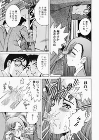 [Shioya Maico] Ryoujoku OL Rape