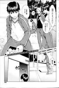 COMIC SIGMA 2013-09 Vol.75