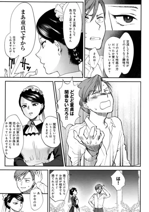 Yawaraka na Taion