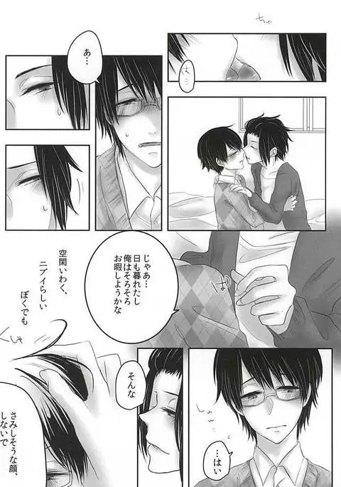 let me be with you