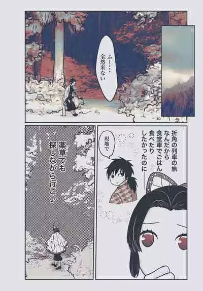 Yureru Taion