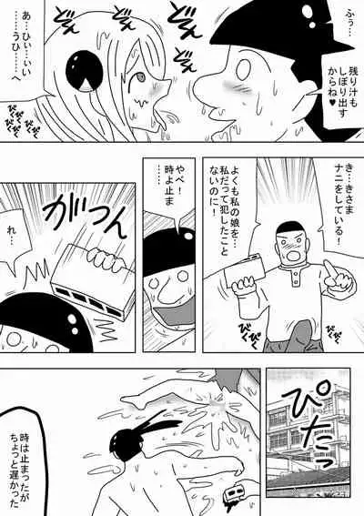 "Kimoota wa Seiyoku o Mitasu Tame ni Jikan o Tometa!"