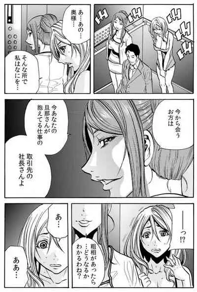 人妻淫マンション～調教開発され淫らにイキ喘ぐ人妻。ch1-5