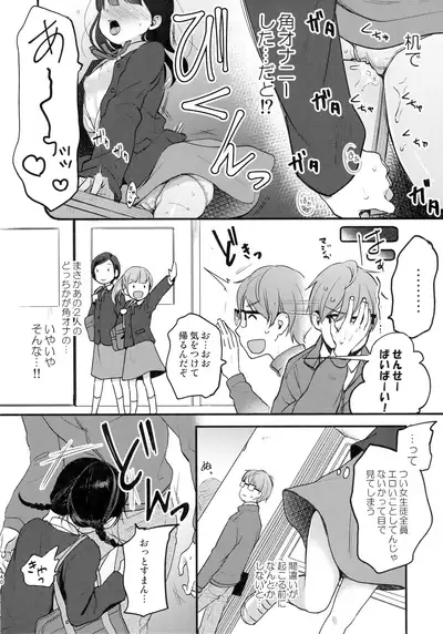 (C96) [Batsu freak (Kiyomiya Ryo)] Kokoyome Soushuuhen