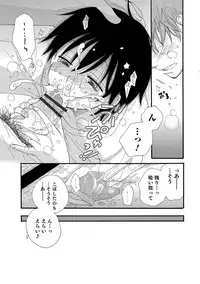 [Anthology] Otokonoko HELL'S GATE #03 [Digital]