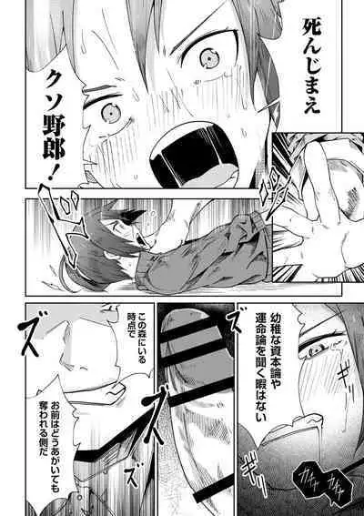 Doukoku Heroism