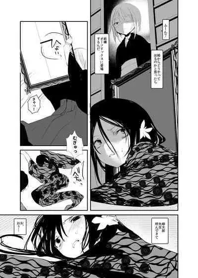 Kaisoikkenchou Aizoban