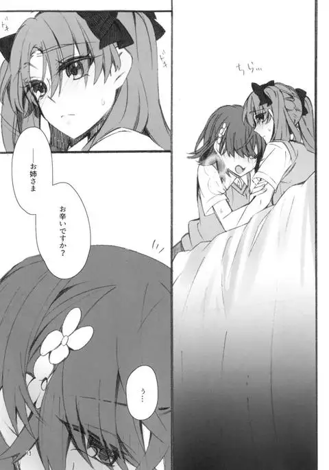 Toutotsu desu ga!!