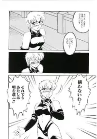 [Amagi Kei] Ikinari! can^2 3