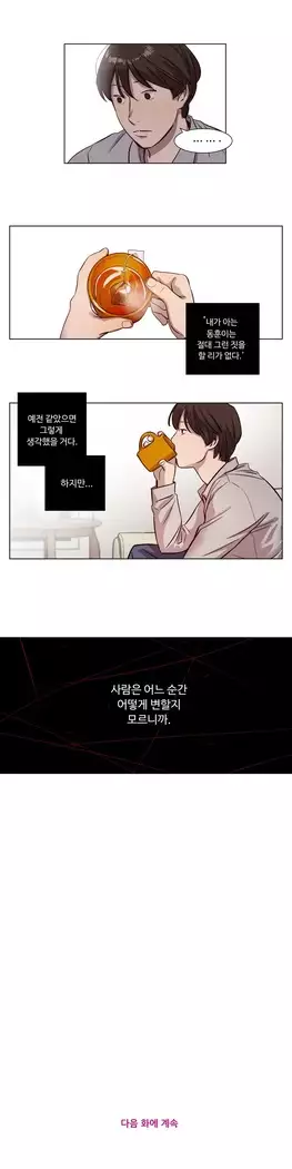 Atonement Camp Ch.0-27